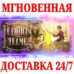 Behind the Frame: The Finest Scenery Живые полотна