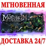 Mordheim: City of the Damned STEAMКЛЮЧРФ+МИР + Б