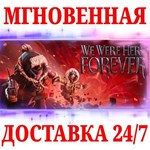 We Were Here Forever STEAMКЛЮЧРФ+МИР + Бонус