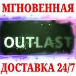 Outlast + DLC STEAMКЛЮЧРФ+МИР + Бонус