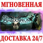 Shadowrun Returns Deluxe STEAMКЛЮЧРФ+МИР + Бонус