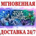 Tesla vs Lovecraft STEAMКЛЮЧРФ+МИР + Бонус