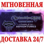 Neverwinter Nights Complete Adventures (+6 DLC)STEAM