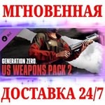 Generation Zero US Weapons Pack 2 STEAMКЛЮЧМИР
