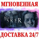 Maid of Sker STEAMКЛЮЧРФ+МИР + Бонус
