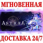 Astrea: Six-Sided Oracles STEAMКЛЮЧРФ+МИР +Бонус