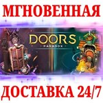 Doors: Paradox STEAMКЛЮЧРФ+МИР + Бонус