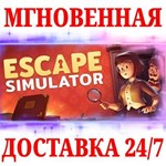 Escape Simulator STEAMКЛЮЧРФ+МИР + Бонус