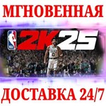 NBA 2K25 + Бонус Предзаказа STEAMКЛЮЧРФ+СНГ