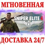 Sniper Elite 4 | Deluxe Edition STEAMКЛЮЧРФ+МИР
