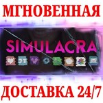 SIMULACRA 1 STEAMКЛЮЧРФ+МИР + Бонус