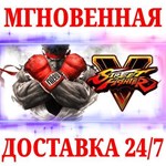Street Fighter V | Champion Edition STEAMКЛЮЧ