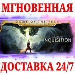 Dragon Age Inquisition | GOTY (Инквизиция) EA APP