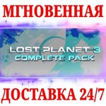 Lost Planet 3 Complete Pack (+8 DLC)STEAMКЛЮЧМИР