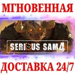 Serious Sam 4 STEAMКЛЮЧРФ+МИР + Бонус