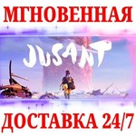 Jusant STEAMКЛЮЧМИР* (КРОМЕ РФ) + Бонус