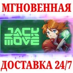 Jack Move STEAMКЛЮЧРФ+МИР + Бонус