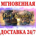 Port Royale 4 Extended Edition (+2 DLC) STEAMКЛЮЧ