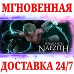 Remnants of Naezith STEAMКЛЮЧРФ+МИР + Бонус
