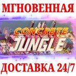 Concrete Jungle STEAMКЛЮЧРФ+МИР + Бонус