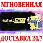 Fallout 4 Game of the Year Edition (7 в 1)STEAMKEY