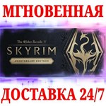 The Elder Scrolls V: Skyrim Anniversary EditionSTEAM