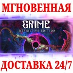 GRIME STEAMКЛЮЧРФ+МИР + Бонус