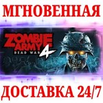 Zombie Army 4: Dead War STEAMКЛЮЧРФ+МИР + Бонус