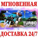 Turbo Golf Racing STEAMКЛЮЧРФ+МИР + Бонус