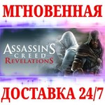 Assassin's Creed Revelations UBISOFT (PC)КЛЮЧМИР