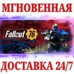 Fallout 76 ⭐ВСЕ ИЗДАНИЯSTEAMКЛЮЧРФ+СНГ + Бонус