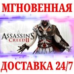 Assassin's Creed 2 UBISOFT (PC)КЛЮЧРФ+МИР +Бонус