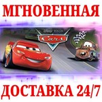 Disney•Pixar Cars 1 STEAMКЛЮЧРФ+МИР + Бонус