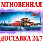 Disney•Pixar Cars 2: The Video Game STEAMКЛЮЧМИР
