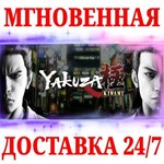 Yakuza Kiwami NINTENDO SWITCHКЛЮЧ + Бонус