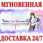 Tales of Vesperia Definitive Edition NINTENDOКЛЮЧ
