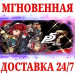 Persona 5 Royal STEAMКЛЮЧРФ+МИР + Бонус