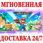 Mario + Rabbids Битва за Королевство NINTENDOКЛЮЧ