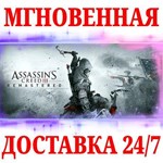 Assassin's Creed III Remastered NINTENDOКЛЮЧ + 