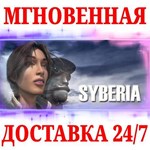 Syberia NINTENDO SWITCHКЛЮЧ + 