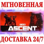 The Ascent | Cyber Edition BundleSTEAMКЛЮЧРФ+МИР