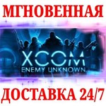 XCOM Enemy Unknown | Complete PackSTEAMКЛЮЧМИР