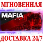 Mafia Trilogy Definitive Edition (4 в 1) STEAMКЛЮЧ