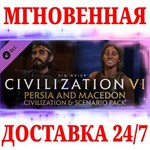 Civilization VI Civilization & Scenario Pack (6 в 1)