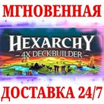 Hexarchy STEAMКЛЮЧРФ+СНГ\ЕВРОПА