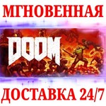 DOOM NINTENDO SWITCHКЛЮЧ + 