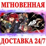 Persona 5 Royal NINTENDO SWITCHКЛЮЧ + 