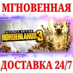 Borderlands 3 Ultimate Edition NINTENDOКЛЮЧ + 