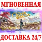 The Outer Worlds NINTENDO SWITCHКЛЮЧ + 