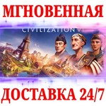 Sid Meier's Civilization VI NINTENDO SWITCHКЛЮЧ